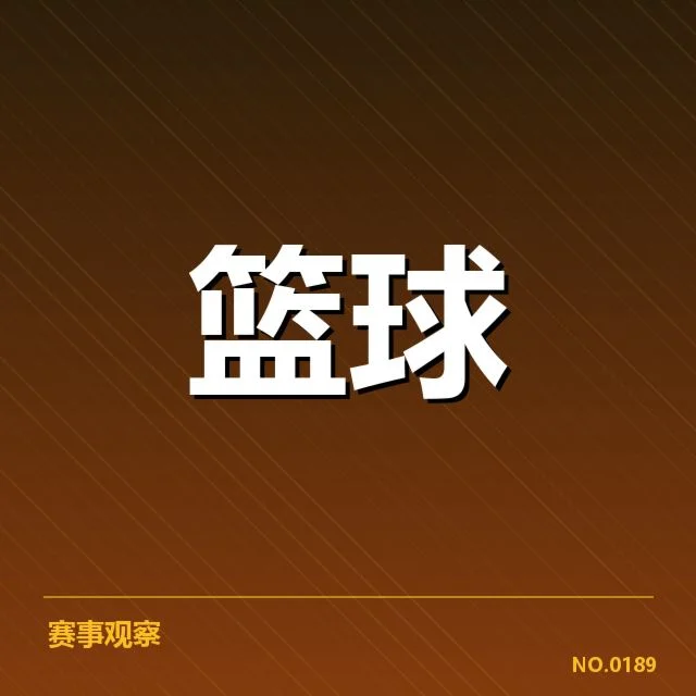 本阶段已确认的伤病名单详细情况
