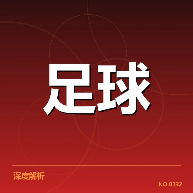 拉齐奥对阵:球队实力与战术取向悬念纷呈