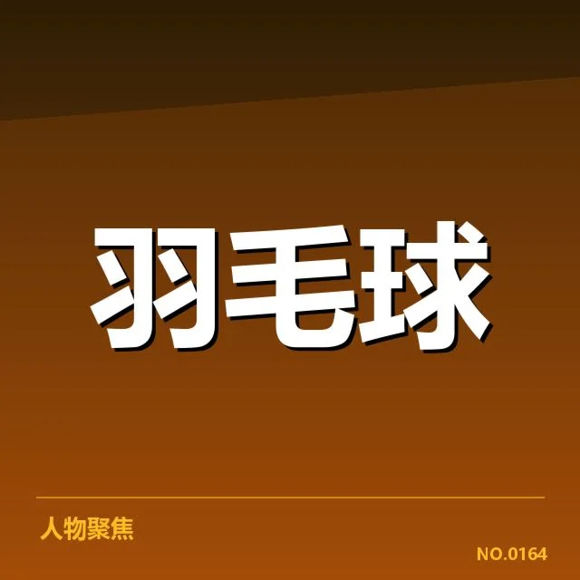 已确认的汤姆斯杯双打选手及赛程安排