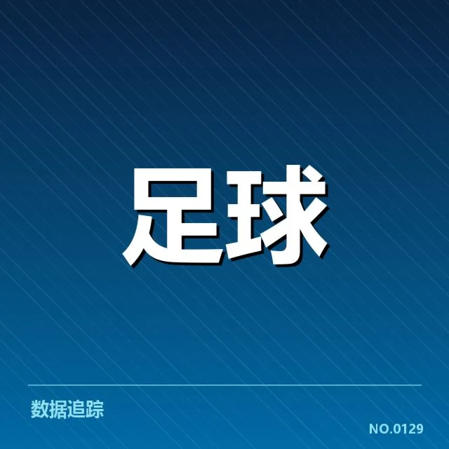 里尔战术打法：球队阵型调整引发何种变化