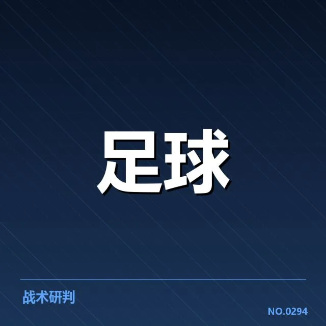 马德里竞技教练变动：球队未来何去何从