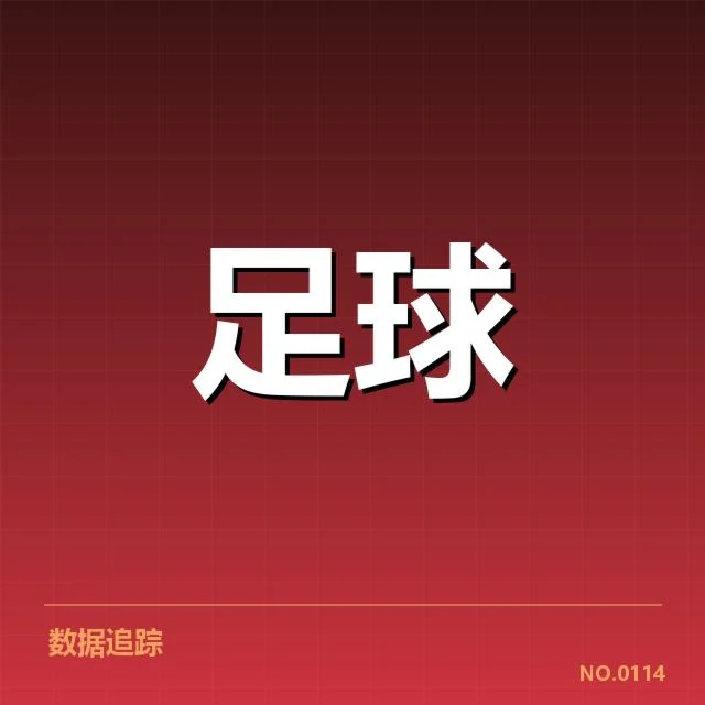 已确认的教练名单及赛程安排